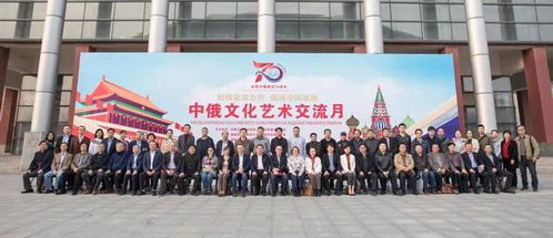 河南藝術職業(yè)學院首屆中俄文化藝術交流月活動開幕