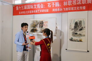 宣和藝術院與飛馳環(huán)球文化集團2018國際文博會文化藝術交流活動回顧