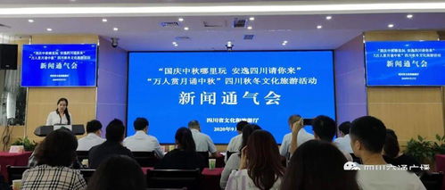 安逸四川迎雙節 秋冬文旅活動精彩紛呈，文化藝術盛宴邀您共賞